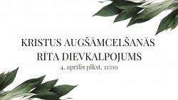 04.04.2021. Kristus augšāmcelšanās rīta dievkalpojums, Mārtiņš Subatovičs